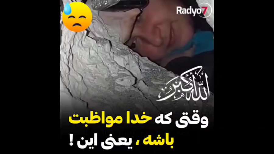 وقتی خدا مواظبت باشه یعنی این!...
