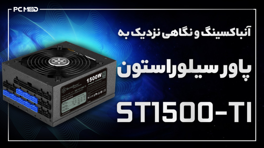 آنباکسینگ و نگاهی نزدیک به پاو...