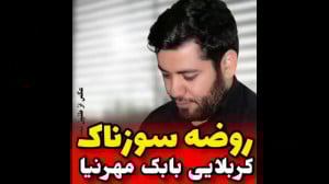 بهترین روضه سوزناک ترکی ۲۰۲۳ ح...
