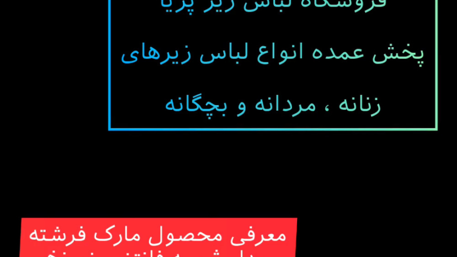 سوتین ژرسه فانتزی مارک فرشته...