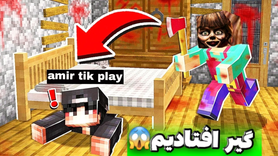 ماینکرافت اما مپ ترسناک!! (4)...