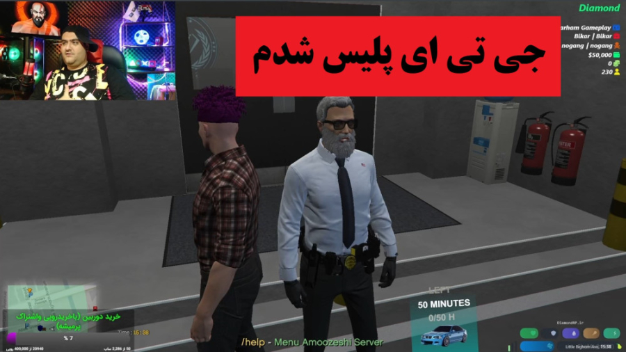 استخدام در پلیس جی تی ای وی آن...