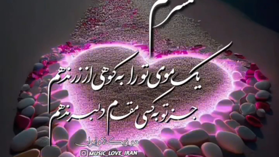 آهنگ شاد  کلیپ همسرم  آهنگ همس...