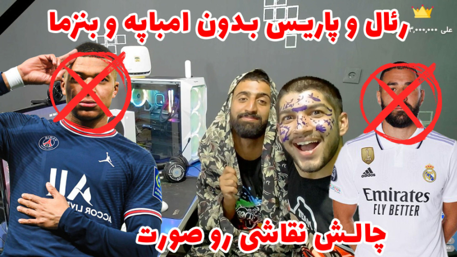 فیفا 23 ولی با چالش های باحال...