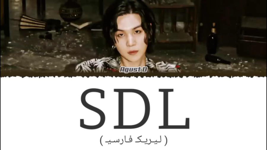 لیریک آهنگ SDL از شوگا  ترجمه...
