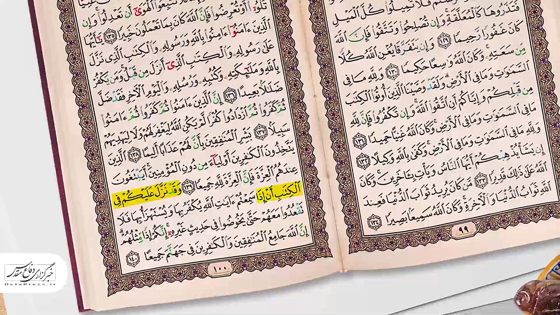 فیلم عدم مجالست و همنشینی با ا...