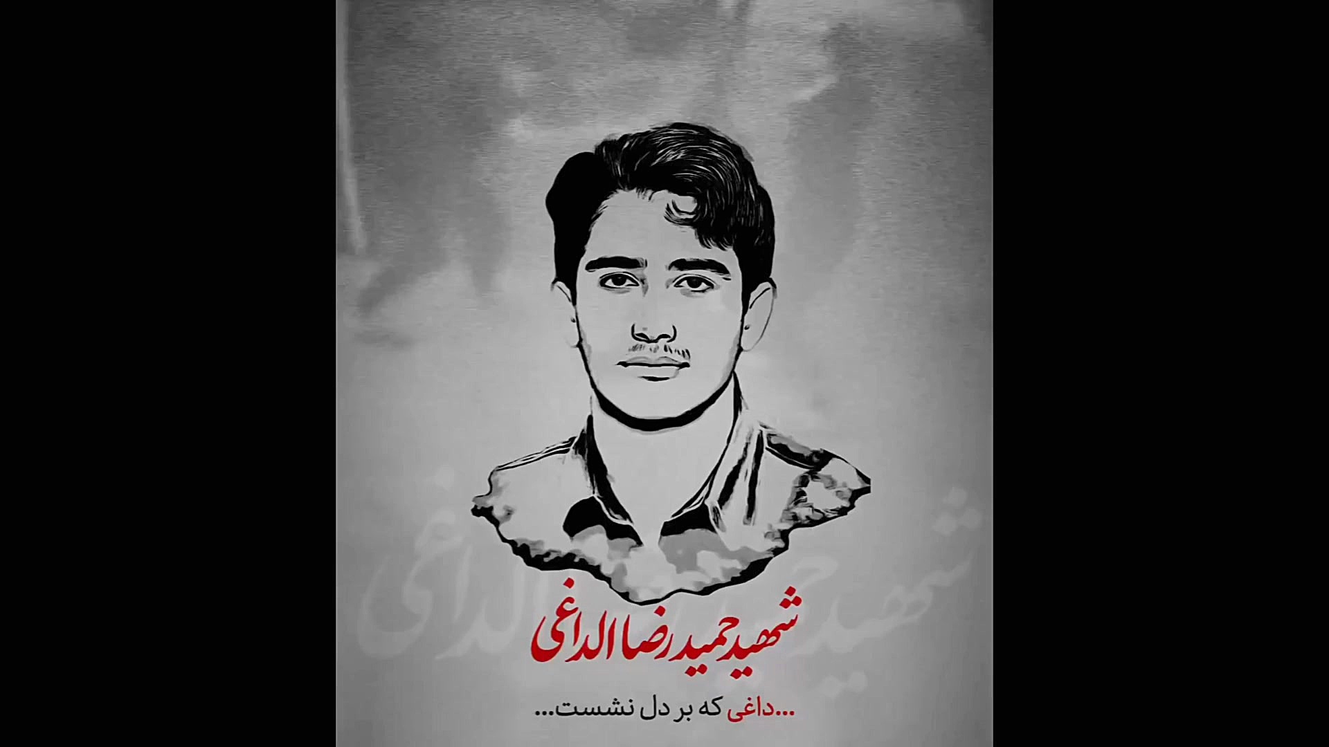 لحظه شهادت حمیدرضا الداغی