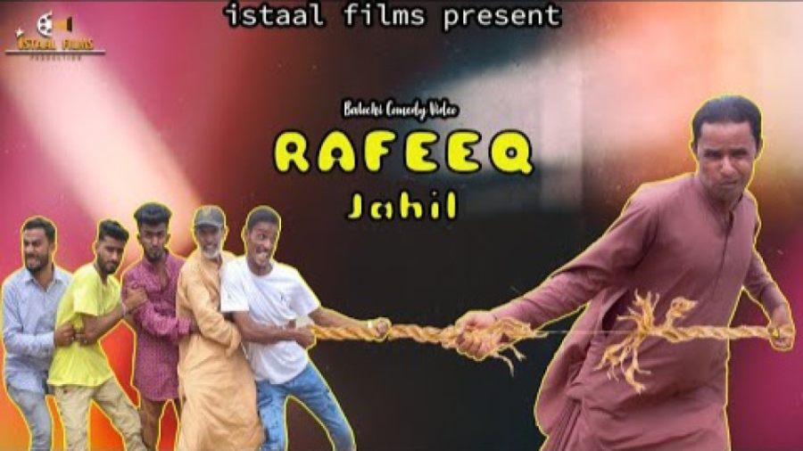 رفیق بلوچ ( رفیق  جاهل ) | Raf...