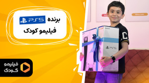 تحویل جایزه برنده PS5 فیلیمو ک...