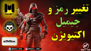 آموزش تغییر جیمیل و پسورد کالا...