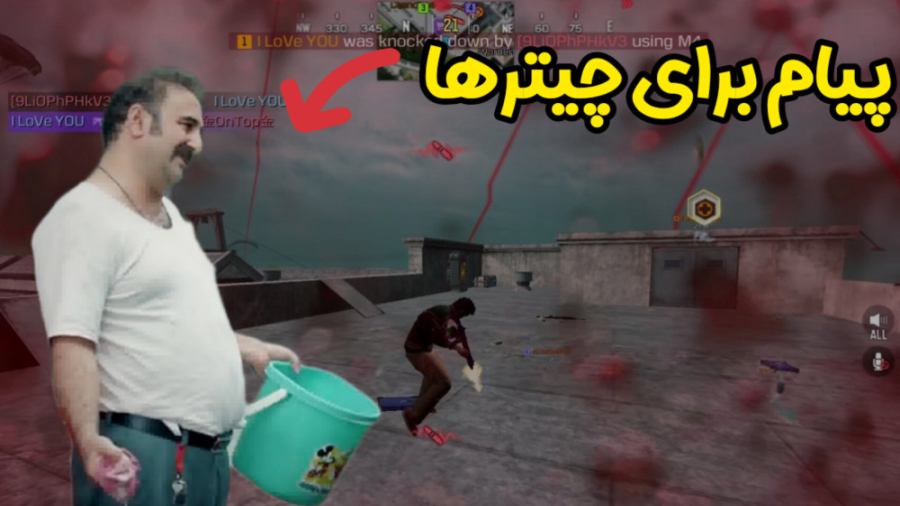 اسکواد چیتر ها در آلکاتراز  کا...