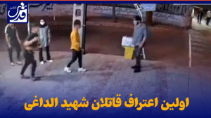 اولین اعتراف قاتلان شهید الداغ...