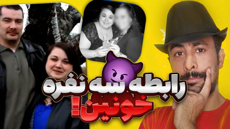 معلم جوان سی ساله رو بخاطر ......