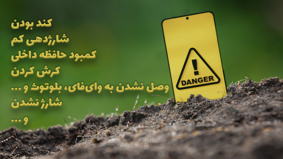 راه حل ۹ تا از بزرگترین مشکلات...