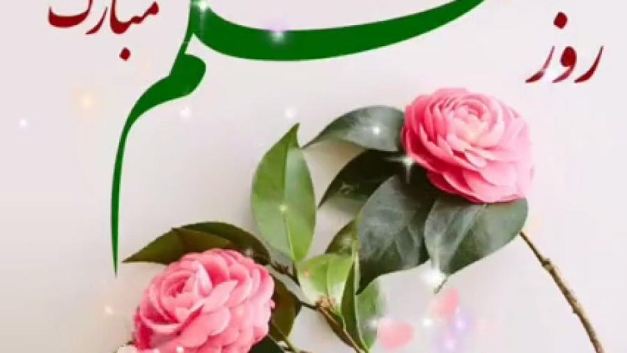 ویدیو ی کوتاه واسه روز معلم ER...