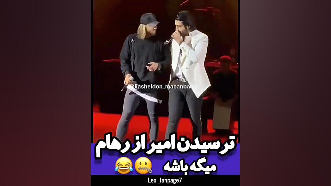 رهامیر کنسرت ماکان بند