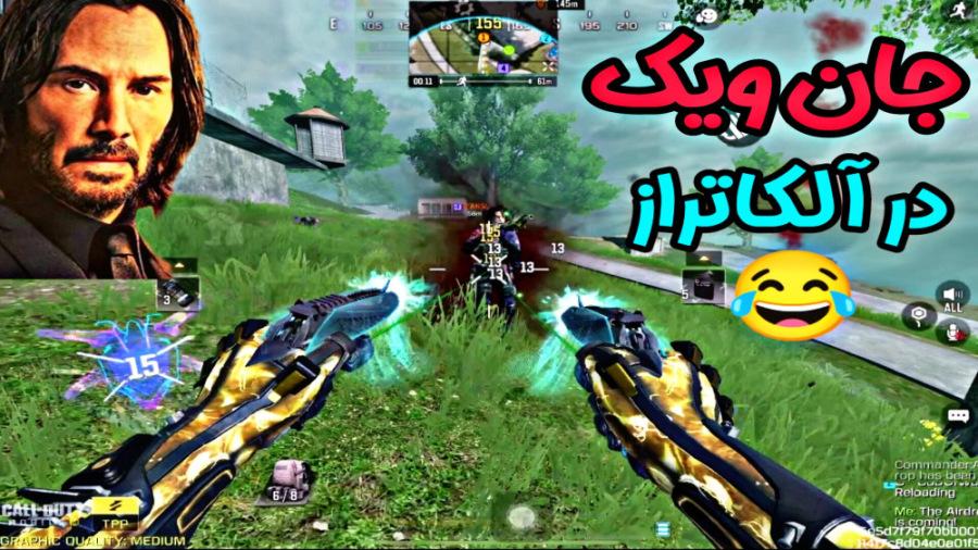 تست گان جدید در آلکاتراز  کالا...