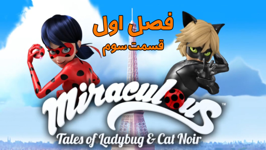 دخترکفش دوزکی فصل 1 قسمت 3