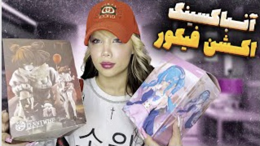 ارزو صادقی اکشن فیگور خفن خرید...