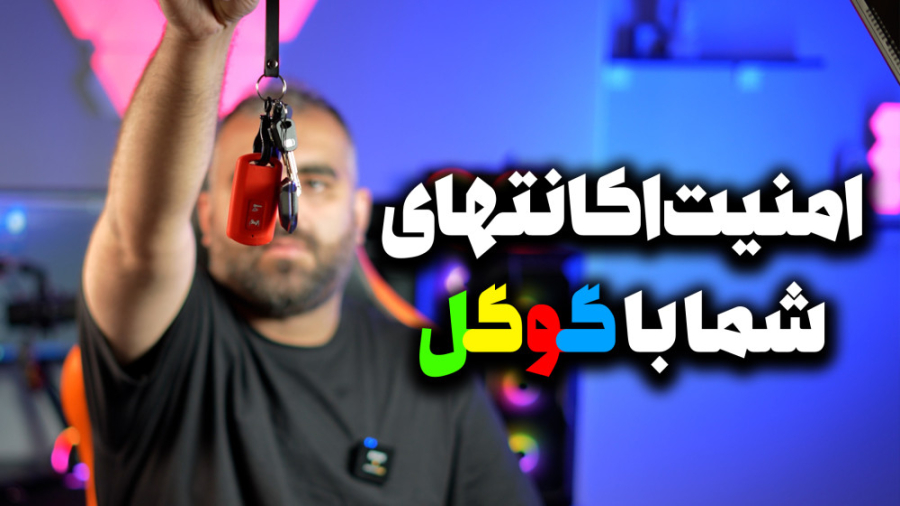 رمز دو مرحله‌ای شبکه های اجتما...