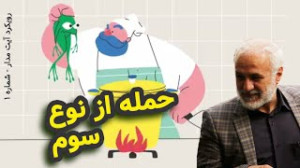 استاد حسن عباسی  قورباغه آبپز...