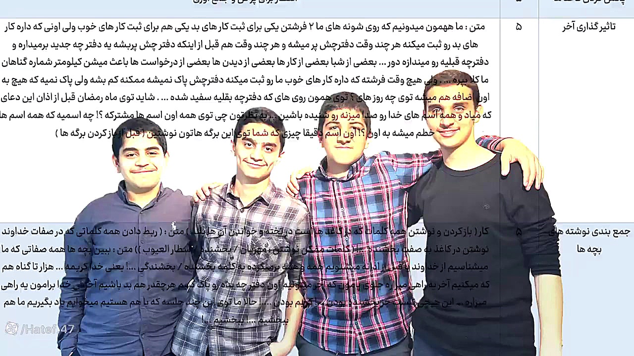 تیزر اصلی فارسی | طرح درس اخلا...