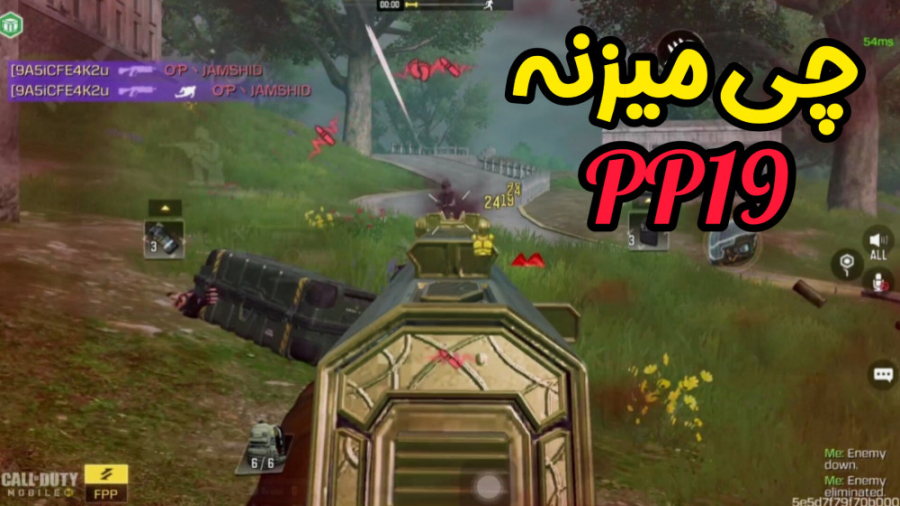 حیف این همه کیل  کالاف دیوتی م...