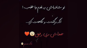 کلیپ واسه رفیق فابریک