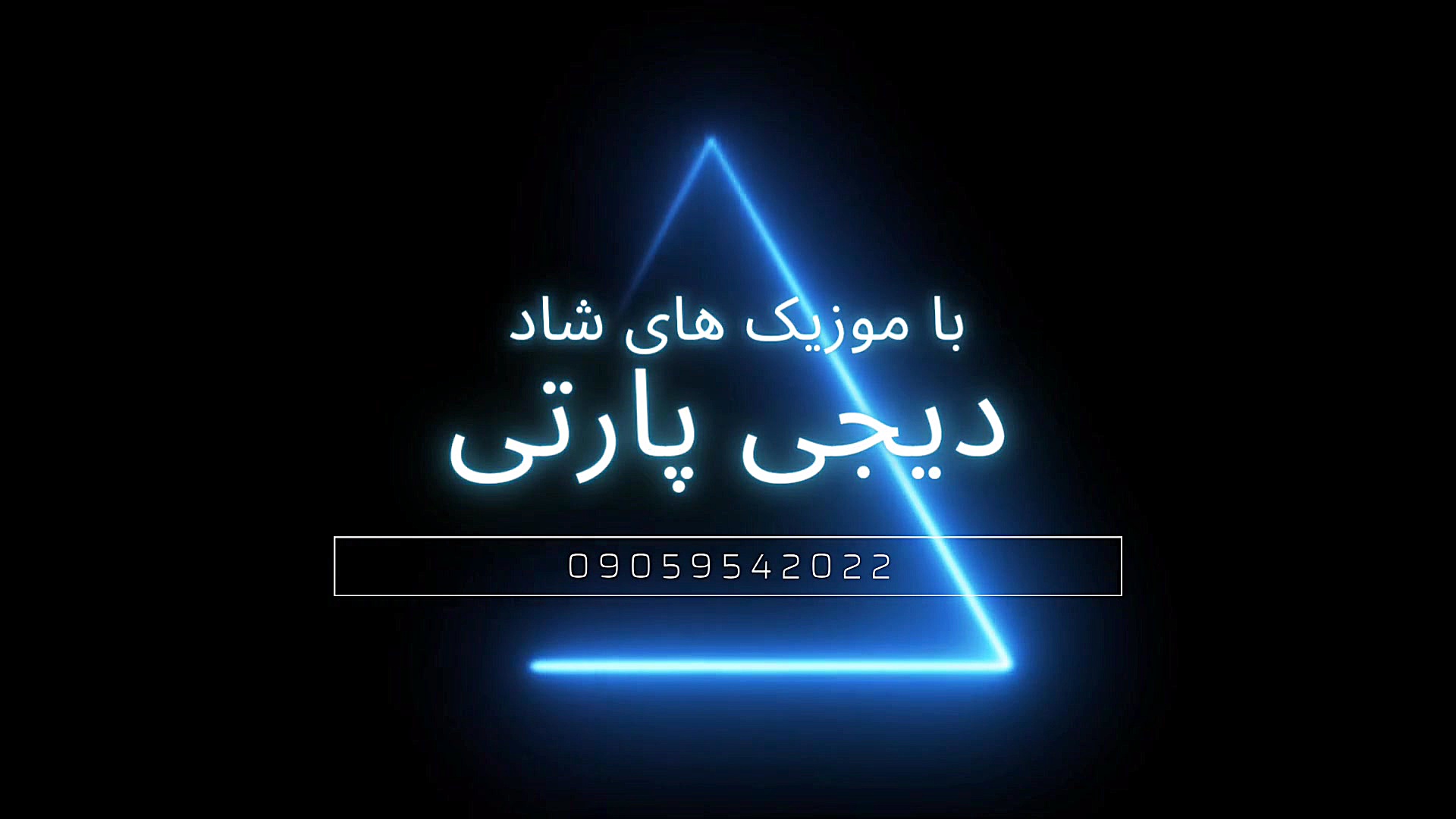 دیجی در تهران برای مراسم تولد0...