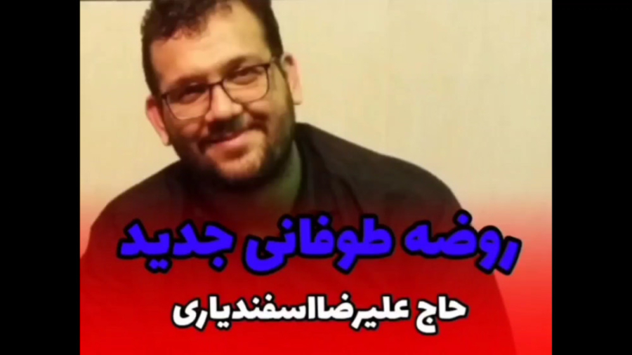 روضه طوفانی جدید روضه ترکی ۲۰۲...