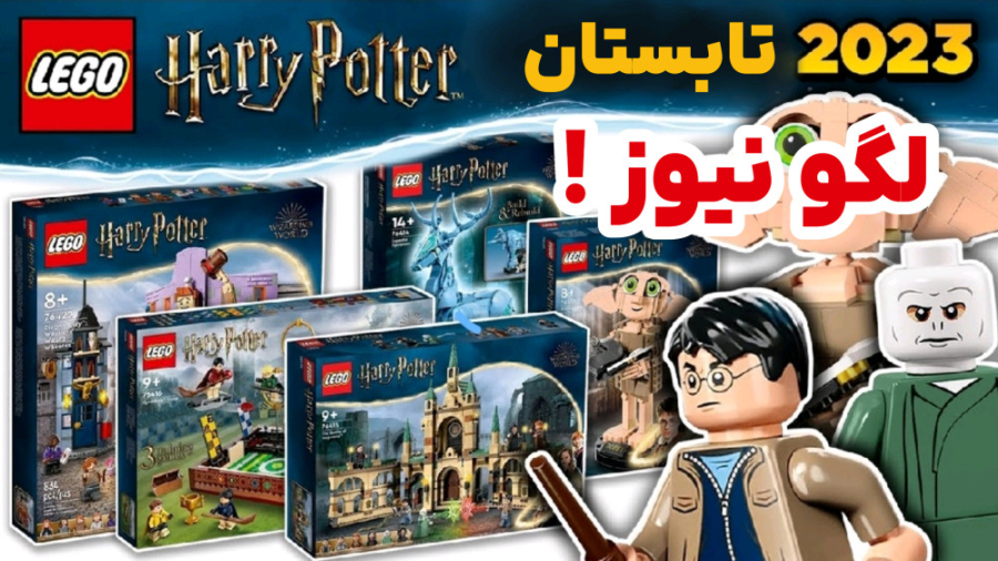 لگو نیوز فارسی  بررسی ست های ۲...