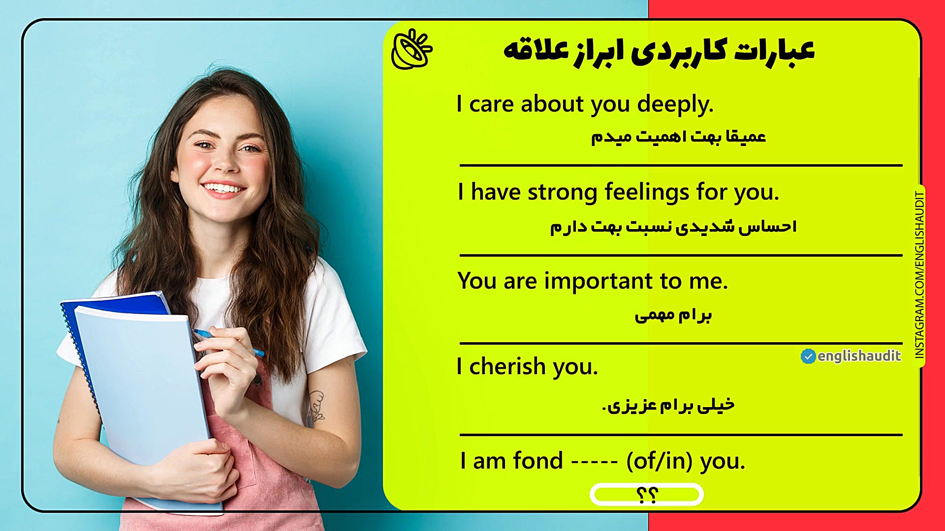 ابراز عشق و علاقه به انگلیسی...