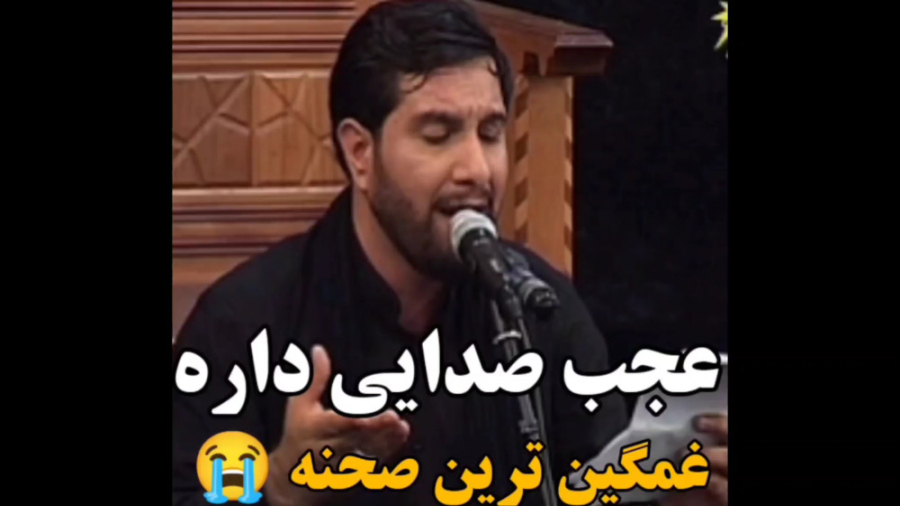 غمگین ترین صحنه عجب صدایی داره...