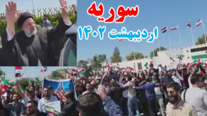 استقبال مردم از ابراهیم رئیسی...