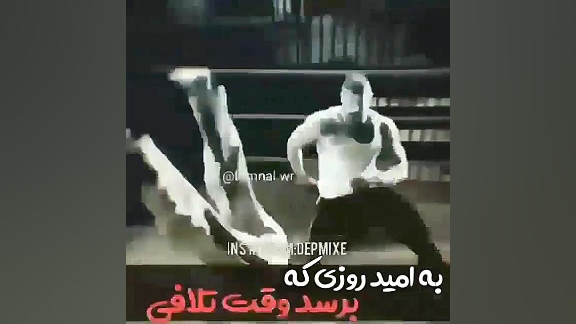 کینه تاریخ انقضا نداره