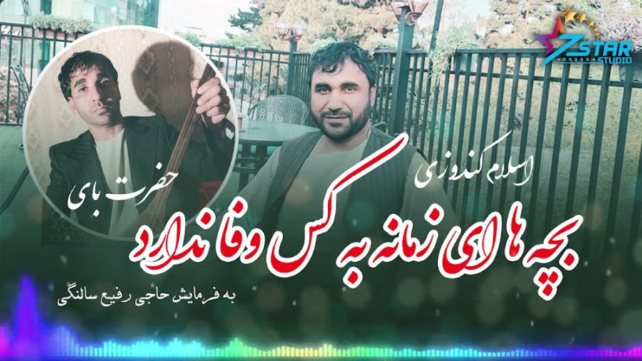 بهترین دمبوره افغانی  موسیقی ج...