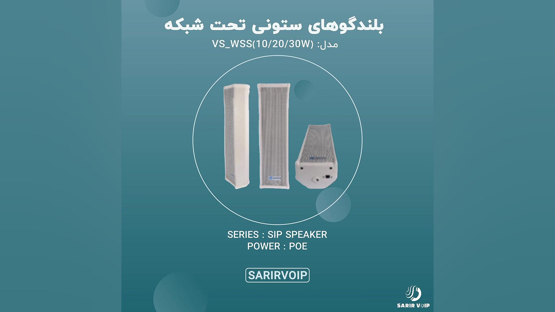 بلندگوی ستونی ۲۰ وات تحت شبکه...