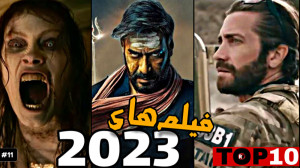 معرفی بهترین فیلم های 2023 | ق...
