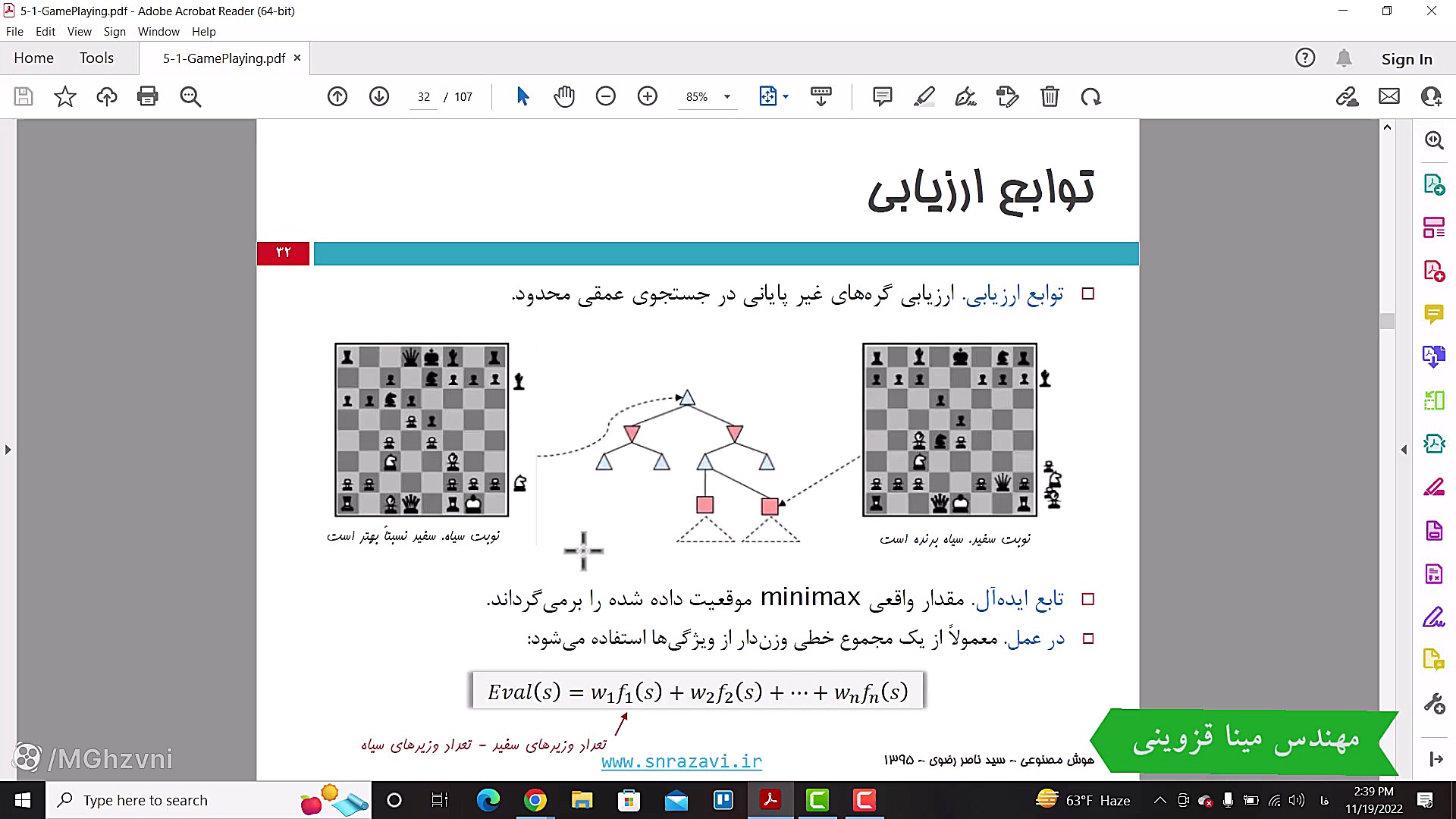 مقدمه ای بر پیاده سازی الگوریت...