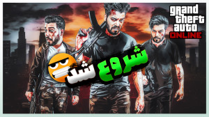 از شروع ماجراجویی داش امیر تا...