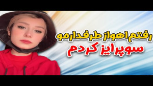 پریسا پور مشکی  طنز پریسا پور...