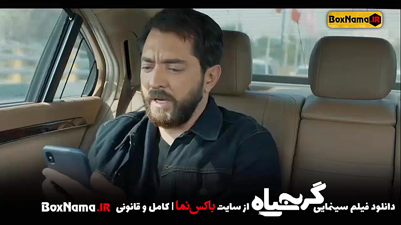 تماشای فیلم گربه سیاه ترلان پر...