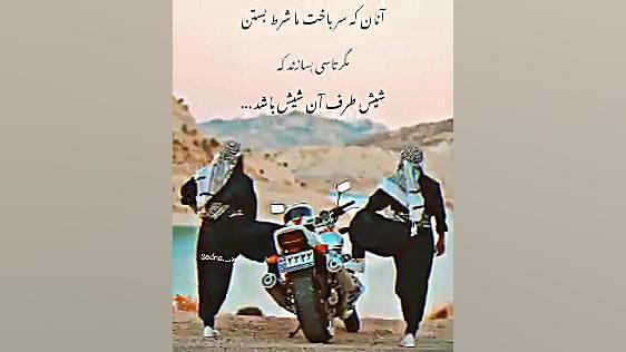 متور سواران غرب