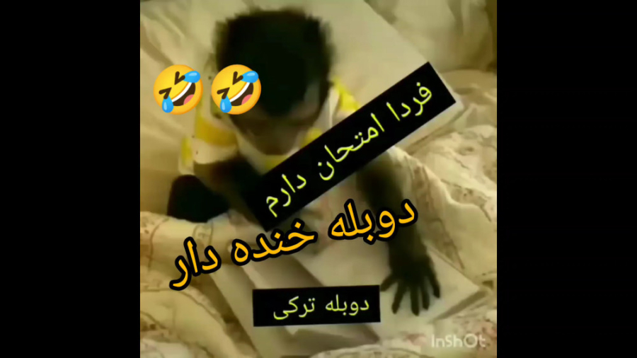 دوبله ترکی خنده دار فردا امتحا...