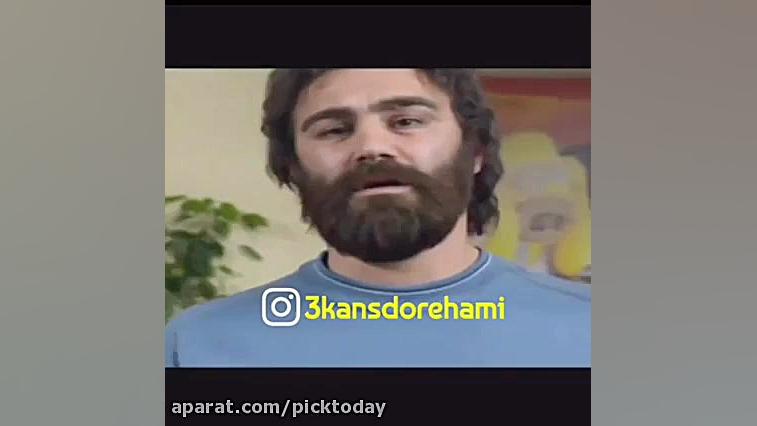 ازاین سکانس خنده دار تر ندیدم