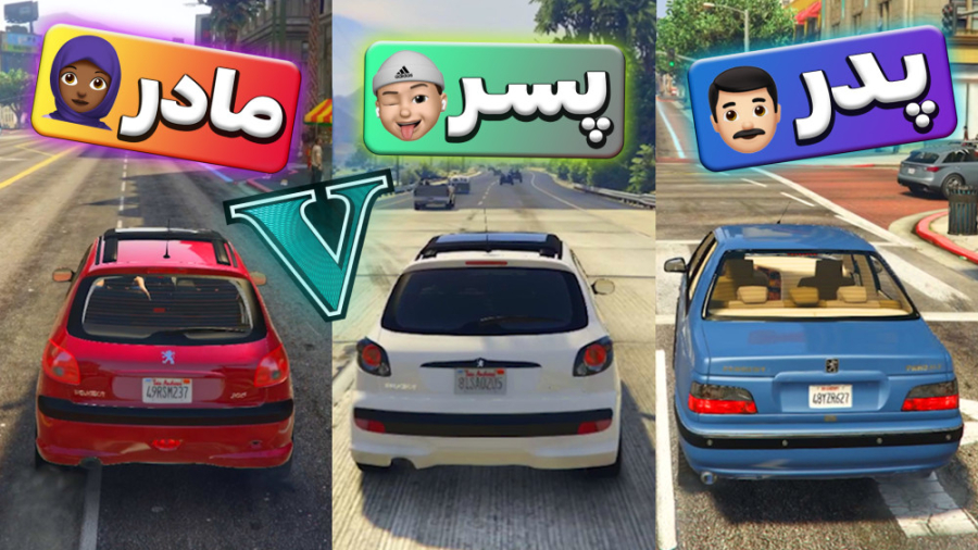 تفاوت رانندگی در جی تی ای وی.....