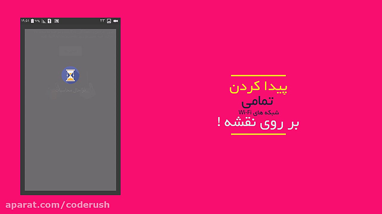 برنامه همه کاره وای فای