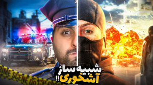 شبیه ساز سرباز آش خور (پارت5)...