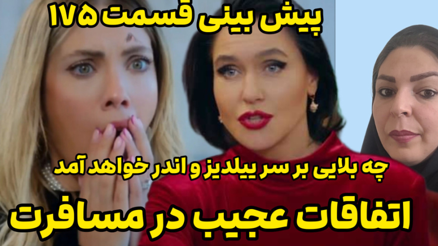 پیش بینی و نقدبررسی اتفاقاتی ک...