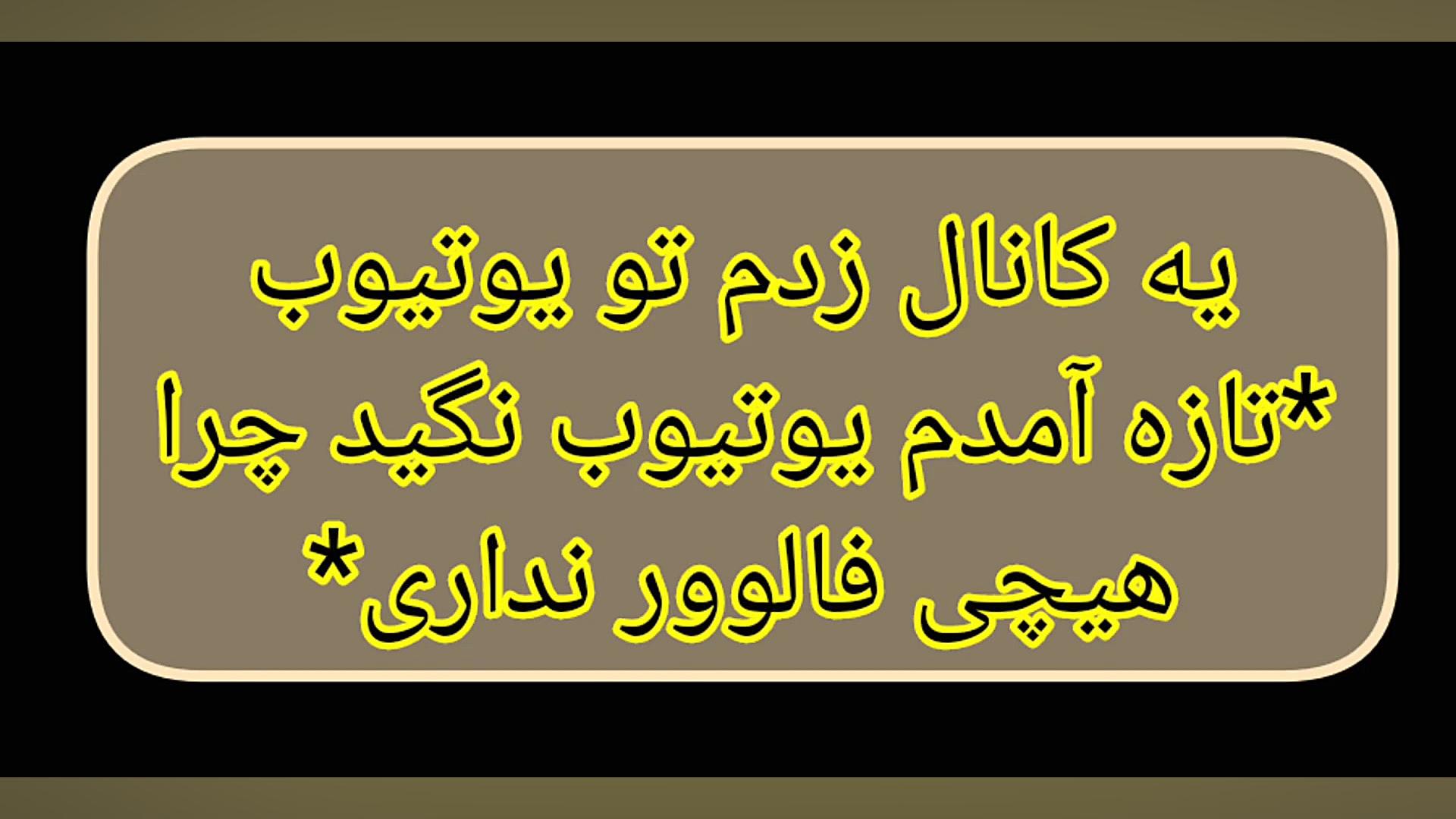 رفتم یوتیوب | خداحافظ آپارات H...